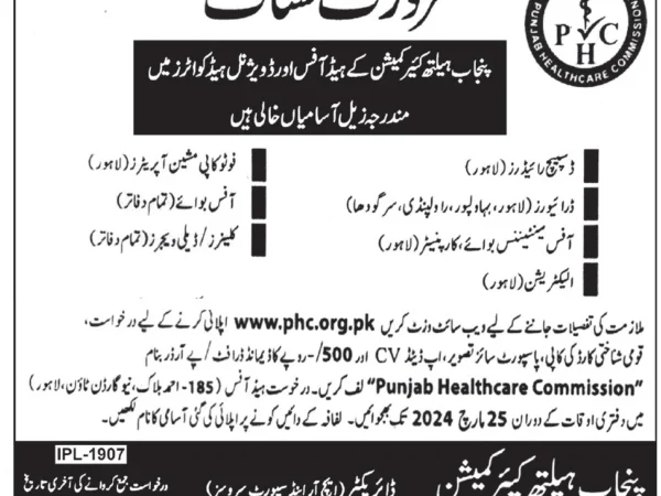 Social Officer Government Jobs in Pakistan: A Spotlight on Punjab Health Commission 2024