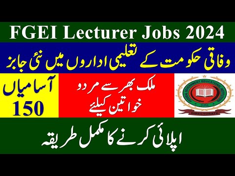 Latest Job Lecturer in Federal Government Educational Institutions 2024